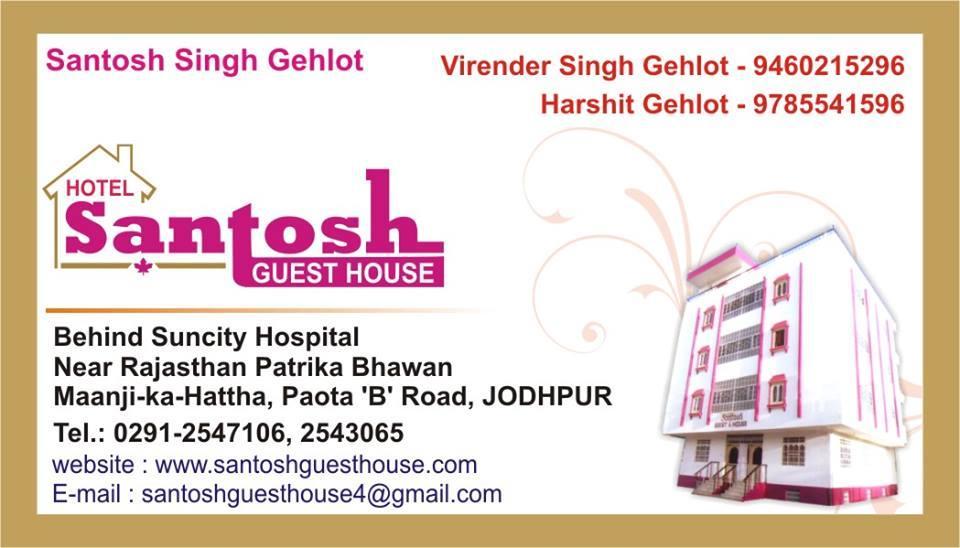 Hotel Santosh Guest House Jodhpur  Buitenkant foto
